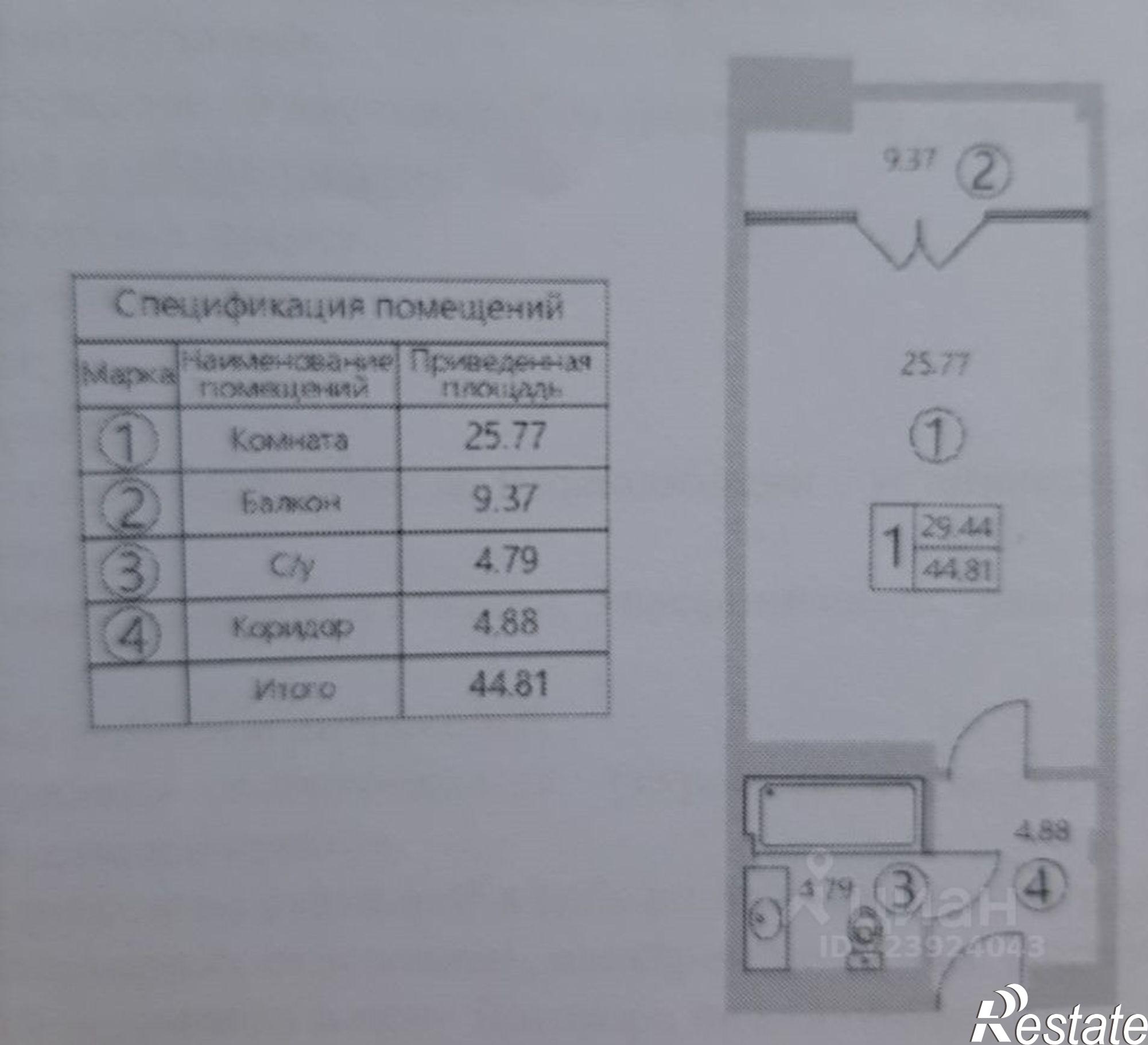 Купить квартиру за 13 600 000 рублей на Набережная улица, 75
