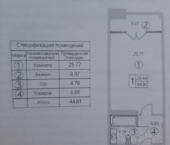 1-комн, 44кв м, этаж 2/8 Набережная улица, 75