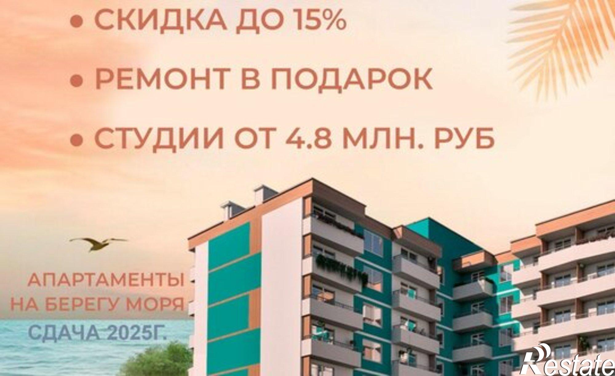 Купить квартиру за 8 490 300 рублей на улица Айвазовского, 8