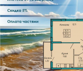 1-комн, 40 кв м, этаж 6/8 улица Айвазовского, 8