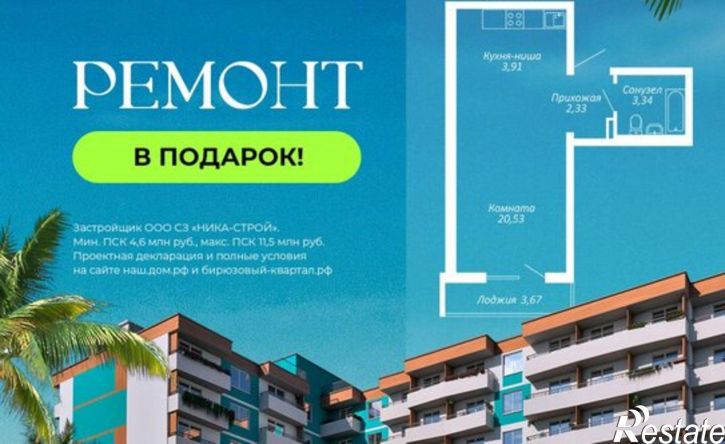 1-комн квартира в новом доме улица Айвазовского, 8,  д. 8