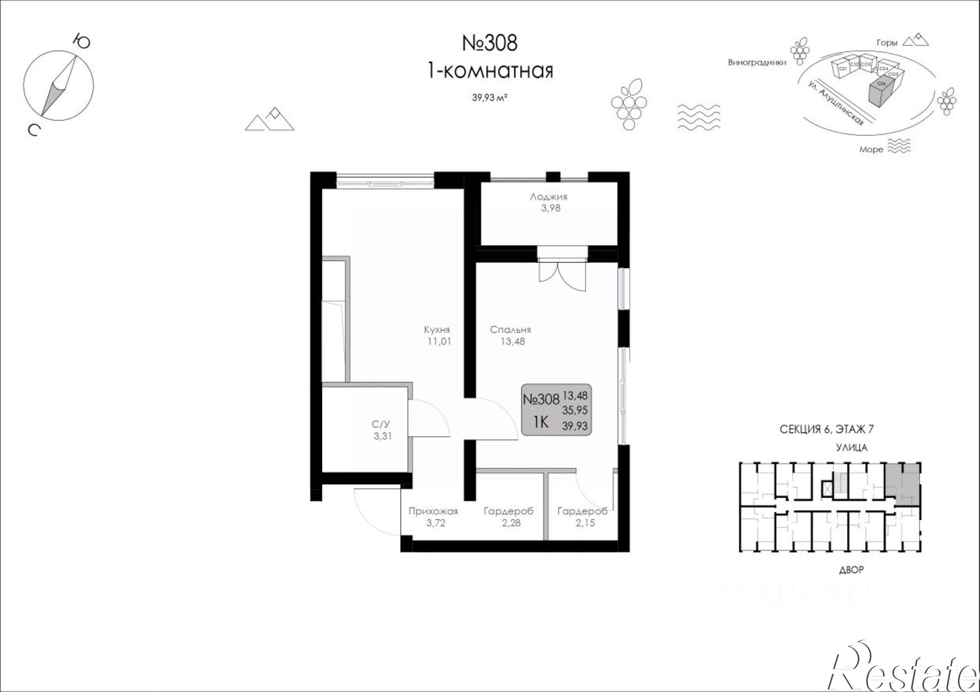 Купить квартиру за 13 622 900 рублей на Алуштинская улица