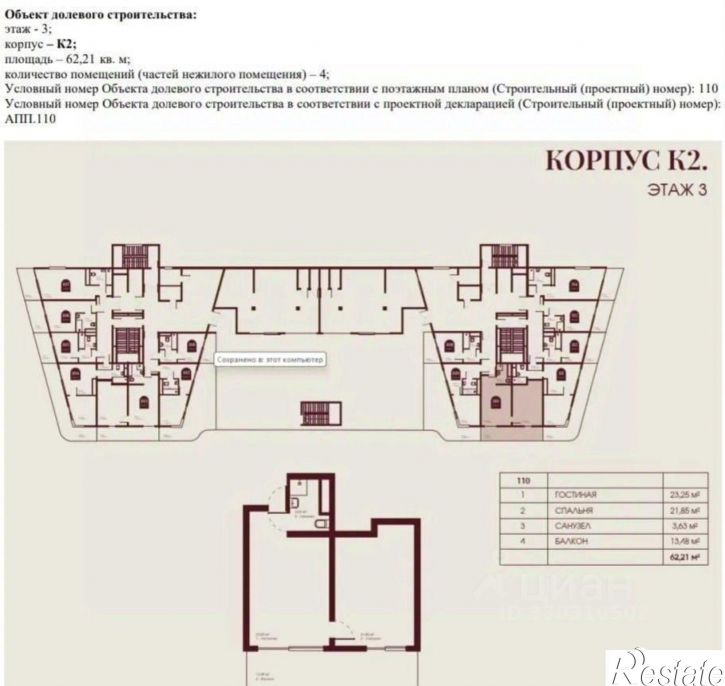 2-комн квартира ул Приморская, 11,  д. 11